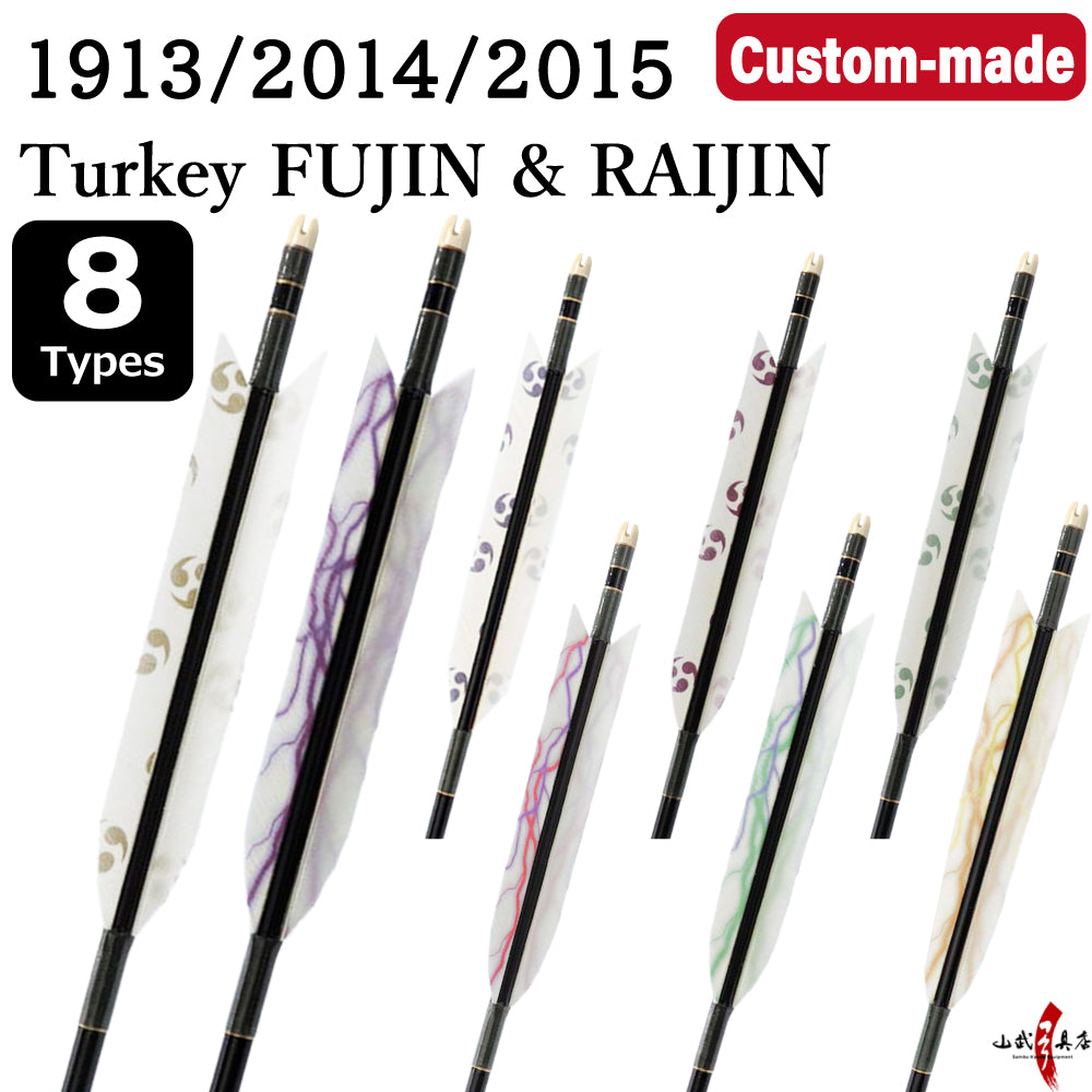 【O-233】Custom-made arrows ： 1913 / 2014 / 2015 / Turkey Feathers (Fujin&Raijin) -8 Designs - Set of 6 / Shaft Color (5 colors), Washi Papre Wrapping, Fletching Thread (Hagi-ito), Nock (7 colors) -  フルオーダー製作矢 1913 / 2014 / 2015 ターキー 風神・雷神(8種) ６本組