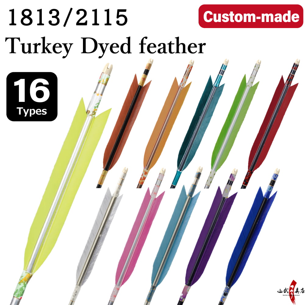 【O-244】Custom-made arrows ： 1813 / 2115 / Colorful Dyed Turkey Feathers -16 Designs - Set of 6 / Choose Your Options: Washi Papre Wrapping, Fletching Thread (Hagi-ito) -  フルオーダー製作矢 1813 / 2115 ターキー 染色羽根(16種) ６本組