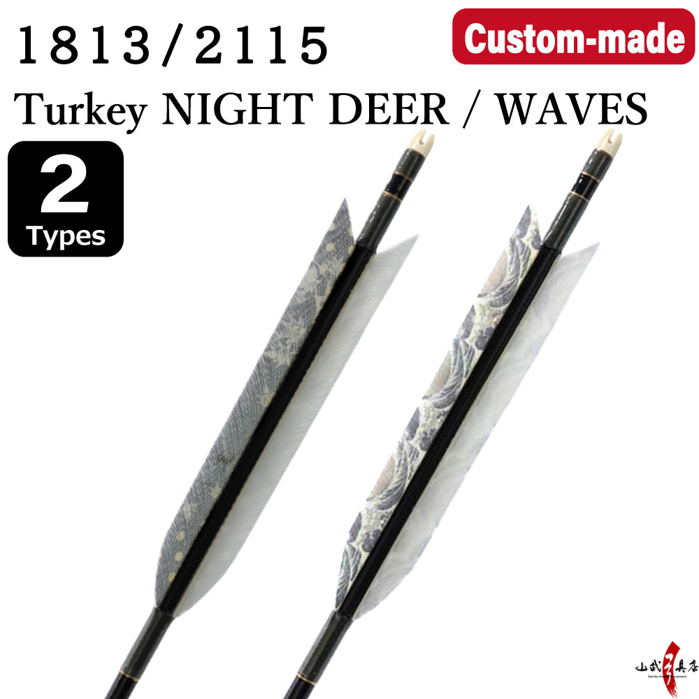 【O-252】Custom-made arrows ： 1813 / 2115 / Turkey NIGHT DEER / WAVES - Set of 6 / Choose Your Options: Washi Papre Wrapping, Fletching Thread (Hagi-ito) -  フルオーダー製作矢 1813 / 2115 ターキー夜の鹿・波(2種) ６本組