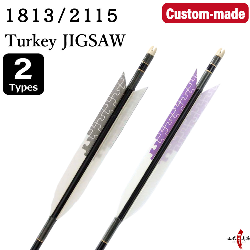 【O-254】Custom-made arrows ： 1813 / 2115 / Turkey Feathers (Jigsaw) -2 Designs - Set of 6 / Choose Your Options: Washi Papre Wrapping, Fletching Thread (Hagi-ito) -  フルオーダー製作矢 1813 / 2115 ターキー ジグソー(2種) ６本組