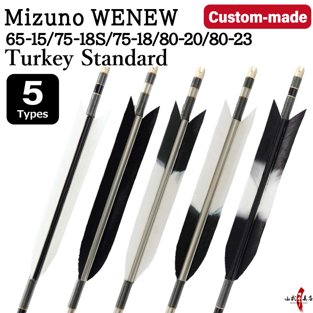 【O-263】Custom-made arrows：Mizuno WENEW Carbon / Turkey Standard Feathers -5 Designs - Set of 6 / Options: 65-15 / 75-18S / 75-18 / 80-20 / 80-23, Washi Papre Wrapping, Fletching Thread (Hagi-ito) -  フルオーダー製作矢 Mizuno WENEW ターキースタンダード(5種) ６本組