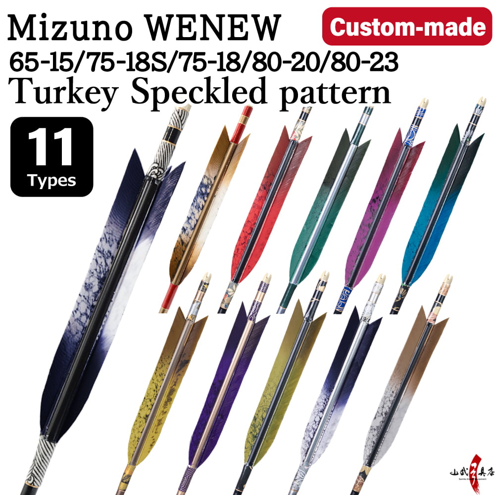 【O-265】Custom-made arrows：Mizuno WENEW Carbon / Speckled Turkey Feathers -11 Designs - Set of 6 / Options: 65-15 / 75-18S / 75-18 / 80-20 / 80-23, Washi Papre Wrapping, Fletching Thread (Hagi-ito) -  フルオーダー製作矢 Mizuno WENEW ターキー ゴマ符(11種) ６本組