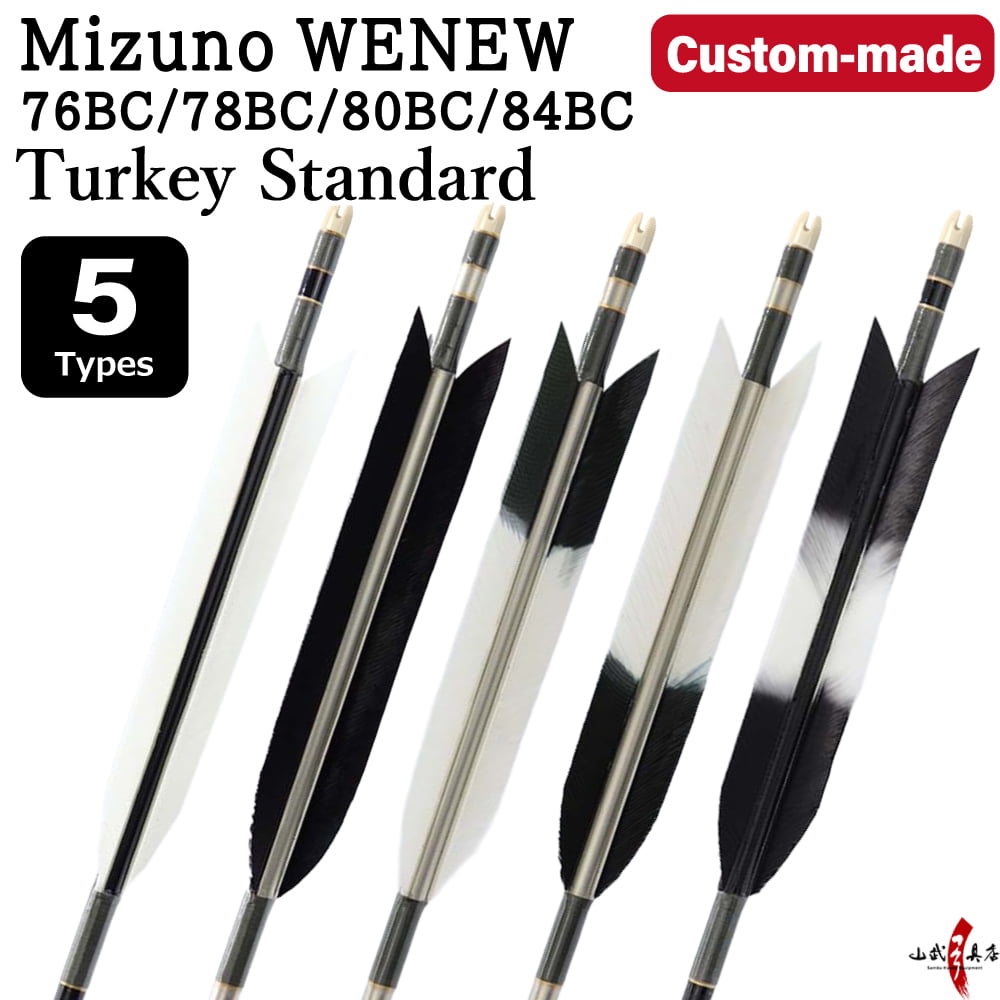 【O-286】Custom-made arrows：Mizuno WENEW BC Carbon / Turkey Standard Feathers -5 Designs - Set of 6 / Options: 76BC / 78BC / 80BC / 84BC, Washi Papre Wrapping, Fletching Thread (Hagi-ito) -  フルオーダー製作矢 Mizuno WENEW BC ターキースタンダード(5種) ６本組