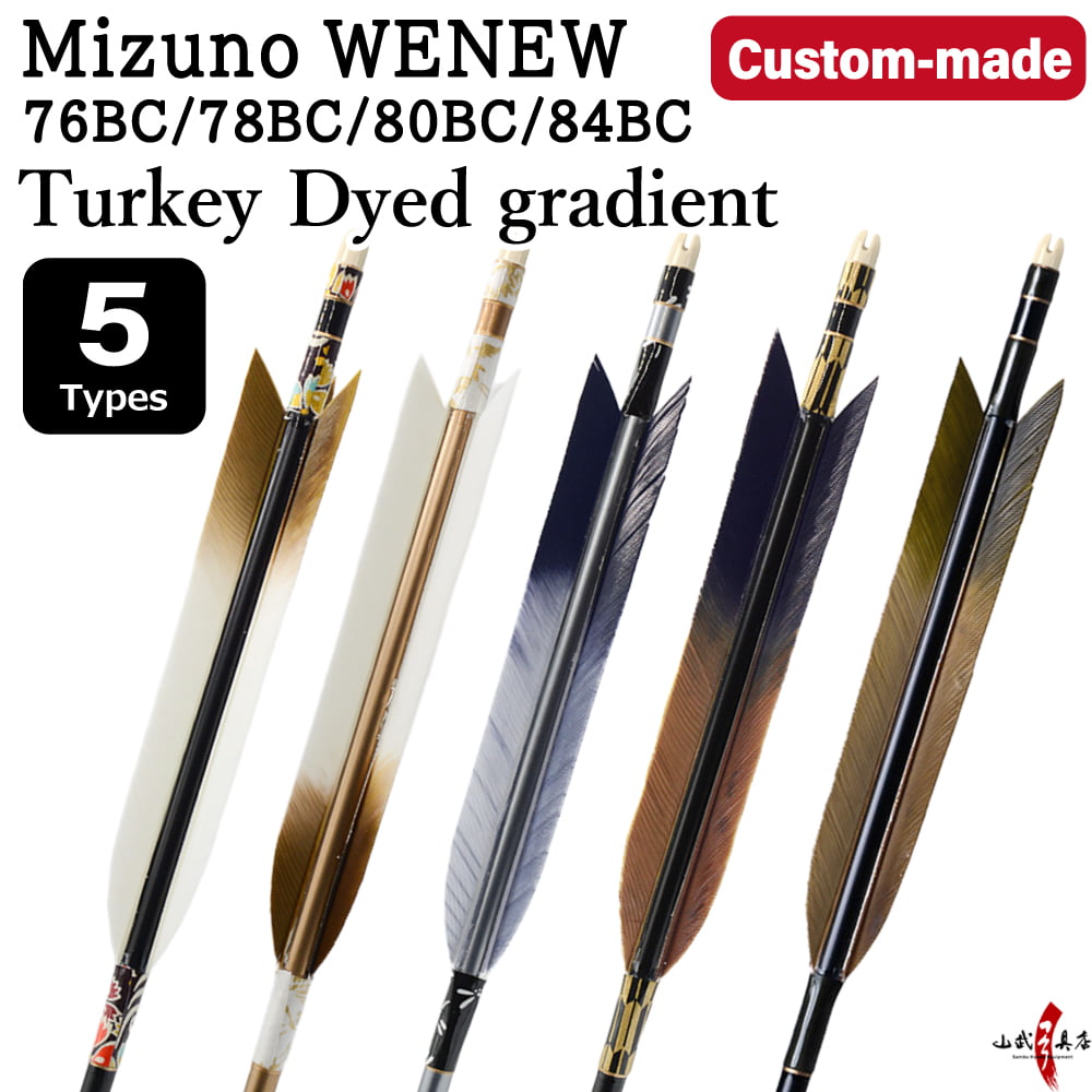 【O-291】Custom-made arrows：Mizuno WENEW BC Carbon / Gradient Dyed Turkey Feathers -5 Designs - Set of 6 / Options: 76BC / 78BC / 80BC / 84BC, Washi Papre Wrapping, Fletching Thread (Hagi-ito) -  フルオーダー製作矢 Mizuno WENEW BC ターキー 染色グラデーション(5種) ６本組