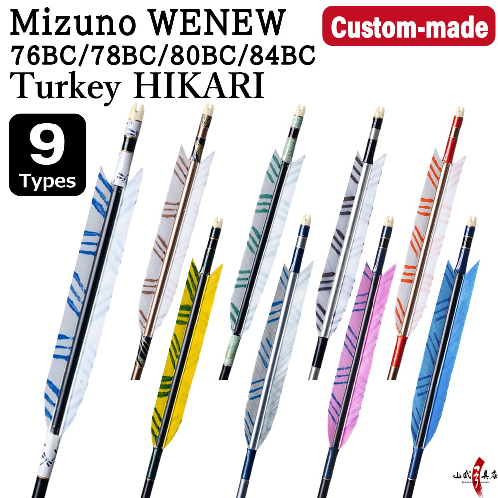 【O-293】Custom-made arrows：Mizuno WENEW BC Carbon / Hikari Turkey Feathers -9 Designs - Set of 6 / Options: 76BC / 78BC / 80BC / 84BC, Washi Papre Wrapping, Fletching Thread (Hagi-ito) -  フルオーダー製作矢 Mizuno WENEW BC ターキー ひかり(9種) ６本組