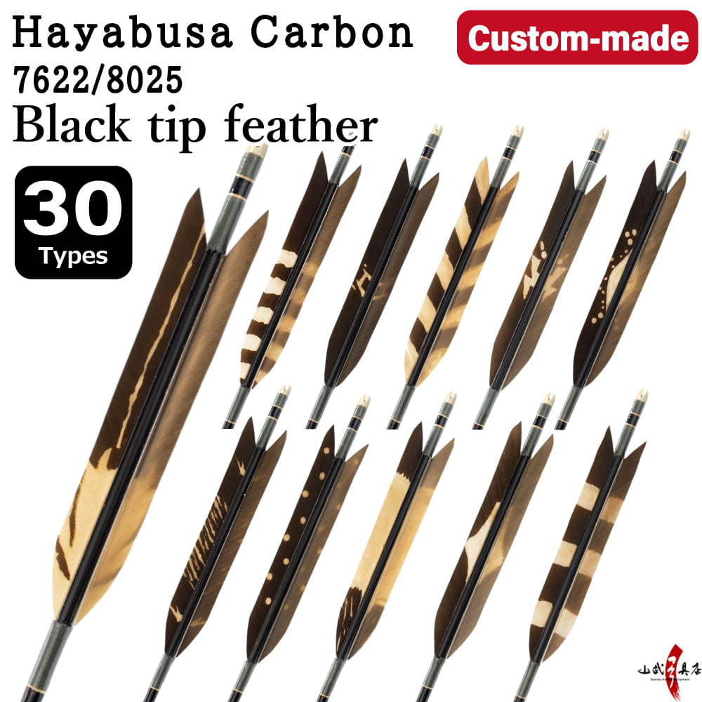 【O-306】Custom-made arrows ： Hayabusa Carbon / Black Tip Feathers (dyed pattern) – 30 Designs - Set of 6 / Choose Your Options: Size- 7622 / 8025, Washi Papre Wrapping, Fletching Thread (Hagi-ito) -  フルオーダー製作矢 ハヤブサカーボン 黒手羽 染抜き(30種) ６本組