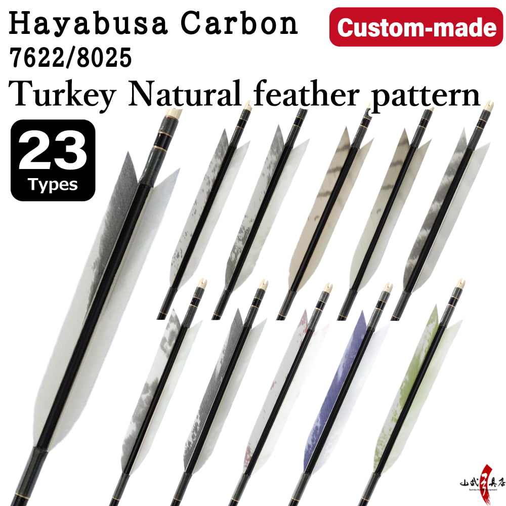 【O-310】Custom-made arrows ： Hayabusa Carbon / Turkey Natural feather pattern -23 Designs - Set of 6 / Choose Your Options: Size- 7622 / 8025, Washi Papre Wrapping, Fletching Thread (Hagi-ito) -  フルオーダー製作矢 ハヤブサカーボン ターキー 鳥羽柄(23種) ６本組