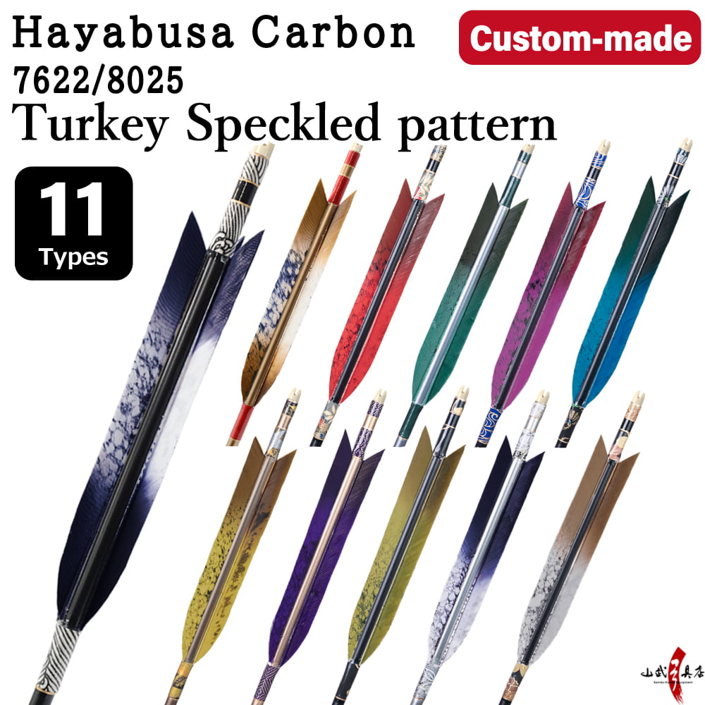 【O-311】Custom-made arrows ： Hayabusa Carbon / Speckled Turkey Feathers -11 Designs - Set of 6 / Choose Your Options: Size- 7622 / 8025, Washi Papre Wrapping, Fletching Thread (Hagi-ito) -  フルオーダー製作矢 ハヤブサカーボン ターキー ゴマ符(11種) ６本組
