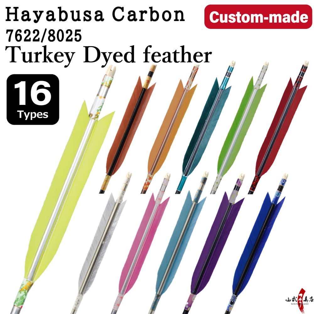 【O-313】Custom-made arrows ： Hayabusa Carbon / Colorful Dyed Turkey Feathers -16 Designs - Set of 6 / Choose Your Options: Size- 7622 / 8025, Washi Papre Wrapping, Fletching Thread (Hagi-ito) -  フルオーダー製作矢 ハヤブサカーボン ターキー 染色羽根(16種) ６本組