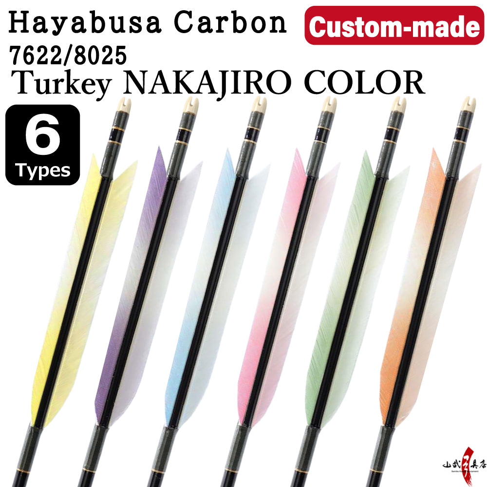 【O-319】Custom-made arrows ： Hayabusa Carbon / Nakajiro (Pastel-Tipped) Turkey Feathers -6 Designs - Set of 6 / Choose Your Options: Size- 7622 / 8025, Washi Papre Wrapping, Fletching Thread (Hagi-ito) -  フルオーダー製作矢 ハヤブサカーボン ターキー 中白カラー(6種) ６本組