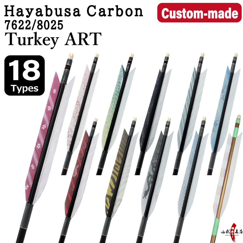【O-320】Custom-made arrows ： Hayabusa Carbon / Art Turkey Feathers -18 Designs - Set of 6 / Choose Your Options: Size- 7622 / 8025, Washi Papre Wrapping, Fletching Thread (Hagi-ito) -  フルオーダー製作矢 ハヤブサカーボン ターキー アート(18種) ６本組
