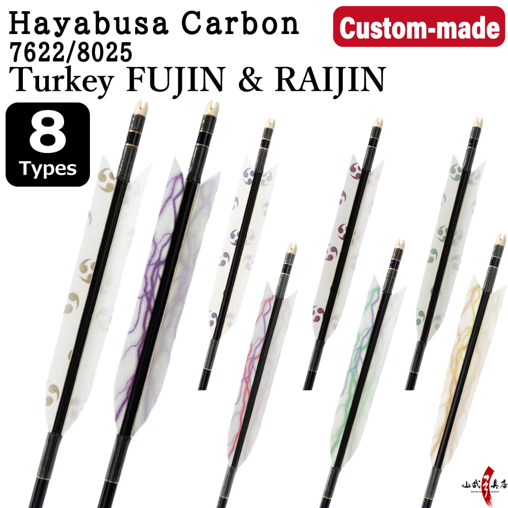 【O-325】Custom-made arrows ： Hayabusa Carbon / Turkey Feathers (Fujin&Raijin) -8 Designs - Set of 6 / Choose Your Options: Size- 7622 / 8025, Washi Papre Wrapping, Fletching Thread (Hagi-ito) -  フルオーダー製作矢 ハヤブサカーボン ターキー 風神・雷神(8種) ６本組