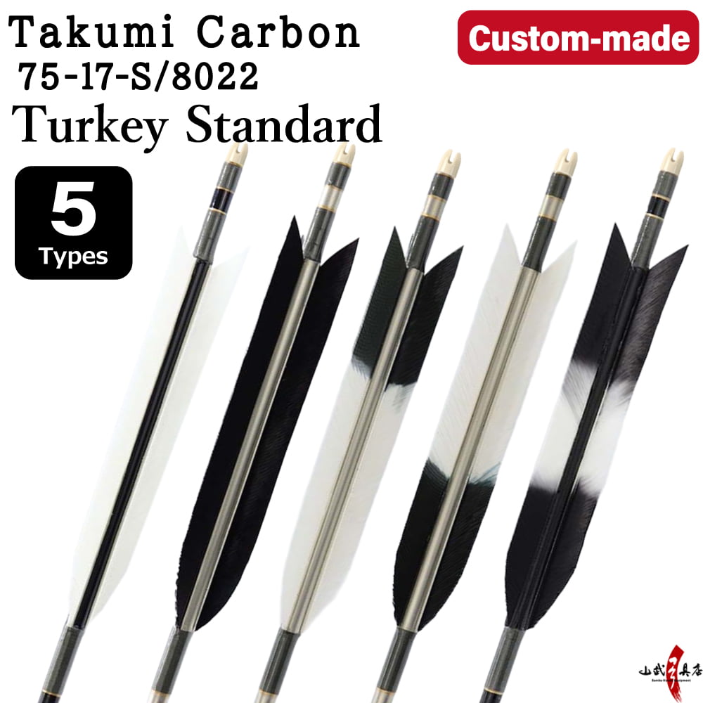 【O-332】Custom-made arrows ： Takumi Carbon / Turkey Standard Feathers -5 Designs - Set of 6 / Choose Your Options: Size- 7517-S / 8022, Washi Papre Wrapping, Fletching Thread (Hagi-ito) -  フルオーダー製作矢 匠カーボン ターキースタンダード(5種) ６本組