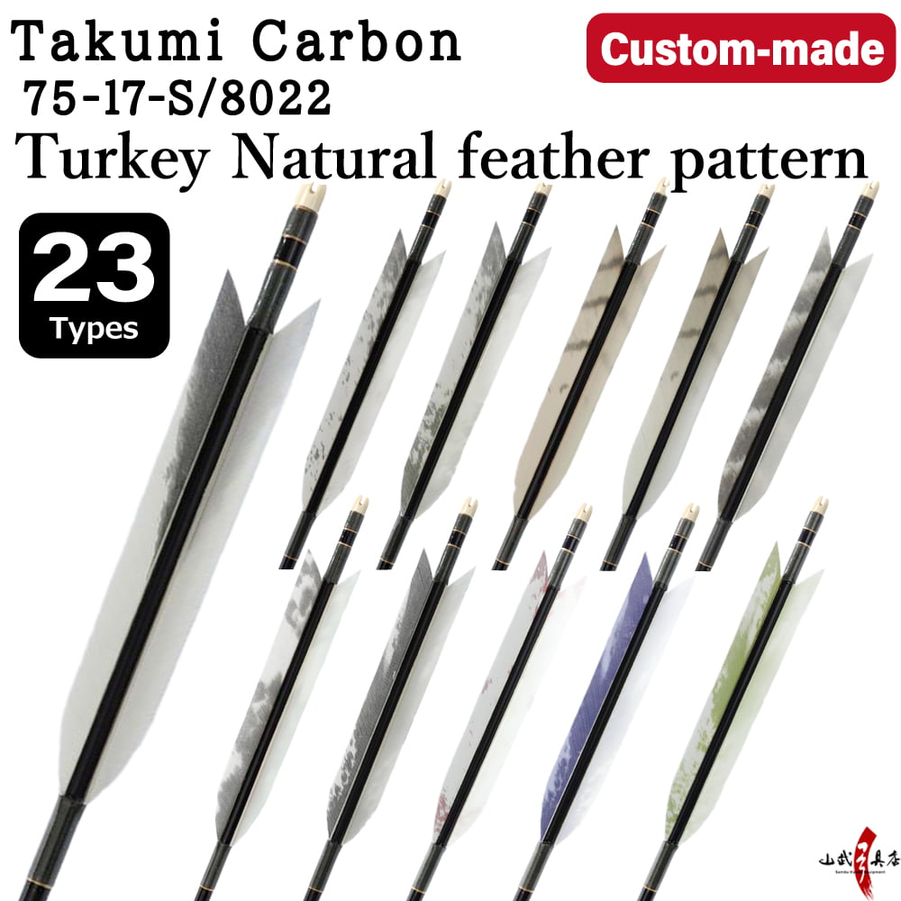 【O-333】Custom-made arrows ： Takumi Carbon / Turkey Natural feather pattern -23 Designs - Set of 6 / Choose Your Options: Size- 7517-S / 8022, Washi Papre Wrapping, Fletching Thread (Hagi-ito) -  フルオーダー製作矢 匠カーボン ターキー 鳥羽柄(23種) ６本組