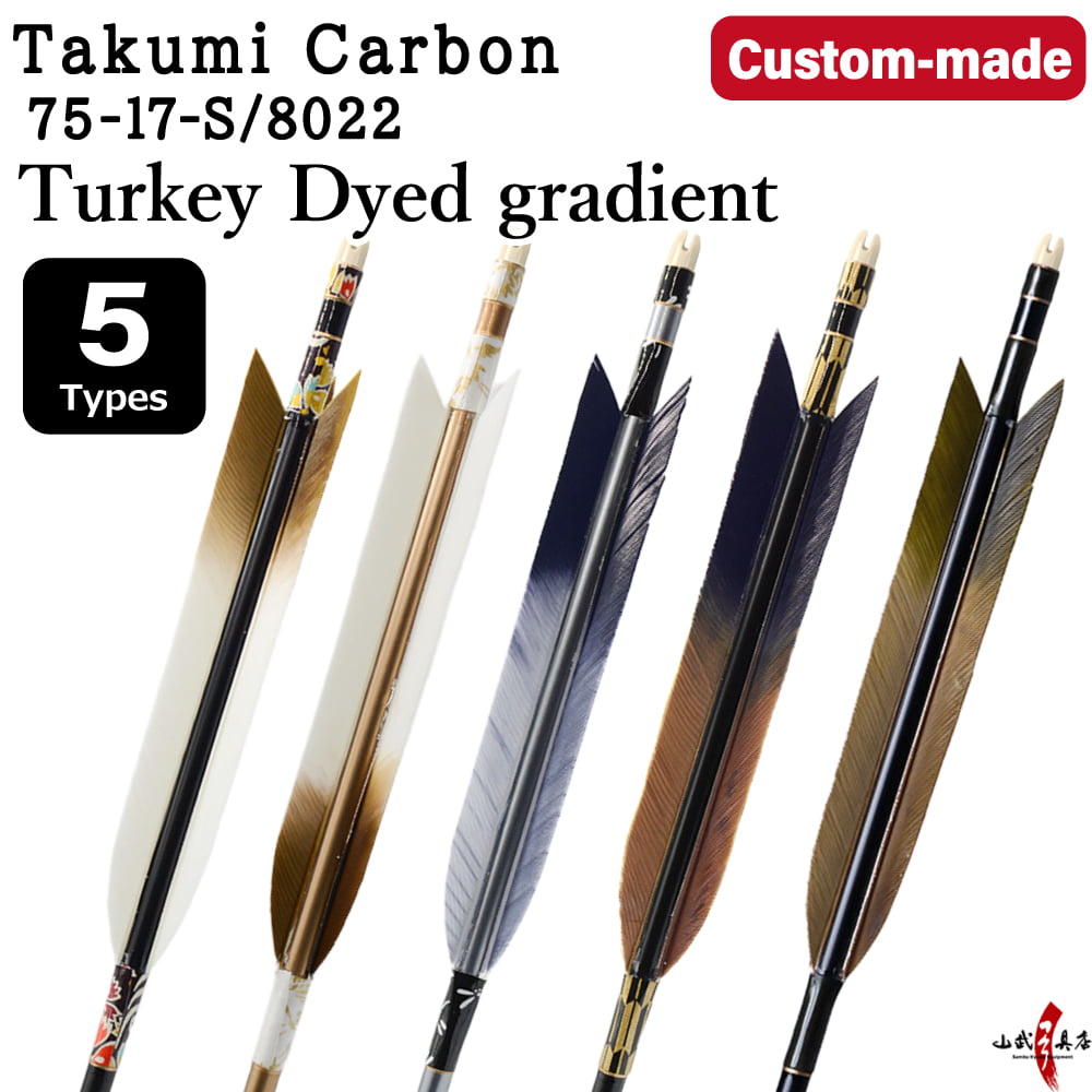 【O-337】Custom-made arrows ： Takumi Carbon / Gradient Dyed Turkey Feathers -5 Designs - Set of 6 / Choose Your Options: Size- 7517-S / 8022, Washi Papre Wrapping, Fletching Thread (Hagi-ito) -  フルオーダー製作矢 匠カーボン ターキー 染色グラデーション(5種) ６本組