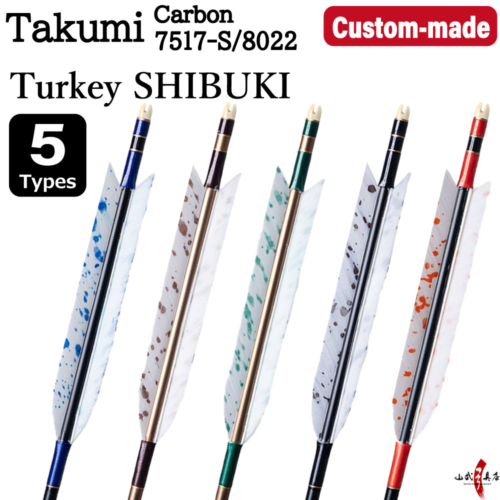 【O-338】Custom-made arrows ： Takumi Carbon / Shibuki (Splash Pattern) Turkey Feathers -5 Designs - Set of 6 / Choose Your Options: Size- 7517-S / 8022, Washi Papre Wrapping, Fletching Thread (Hagi-ito) -  フルオーダー製作矢 匠カーボン ターキー しぶき(5種) ６本組