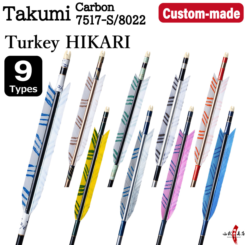 【O-339】Custom-made arrows ： Takumi Carbon / Hikari Turkey Feathers -9 Designs - Set of 6 / Choose Your Options: Size- 7517-S / 8022, Washi Papre Wrapping, Fletching Thread (Hagi-ito) -  フルオーダー製作矢 匠カーボン ターキー ひかり(9種) ６本組