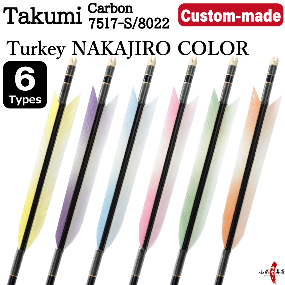 【O-342】Custom-made arrows ： Takumi Carbon / Nakajiro (Pastel-Tipped) Turkey Feathers -6 Designs - Set of 6 / Choose Your Options: Size- 7517-S / 8022, Washi Papre Wrapping, Fletching Thread (Hagi-ito) -  フルオーダー製作矢 匠カーボン ターキー 中白カラー(6種) ６本組