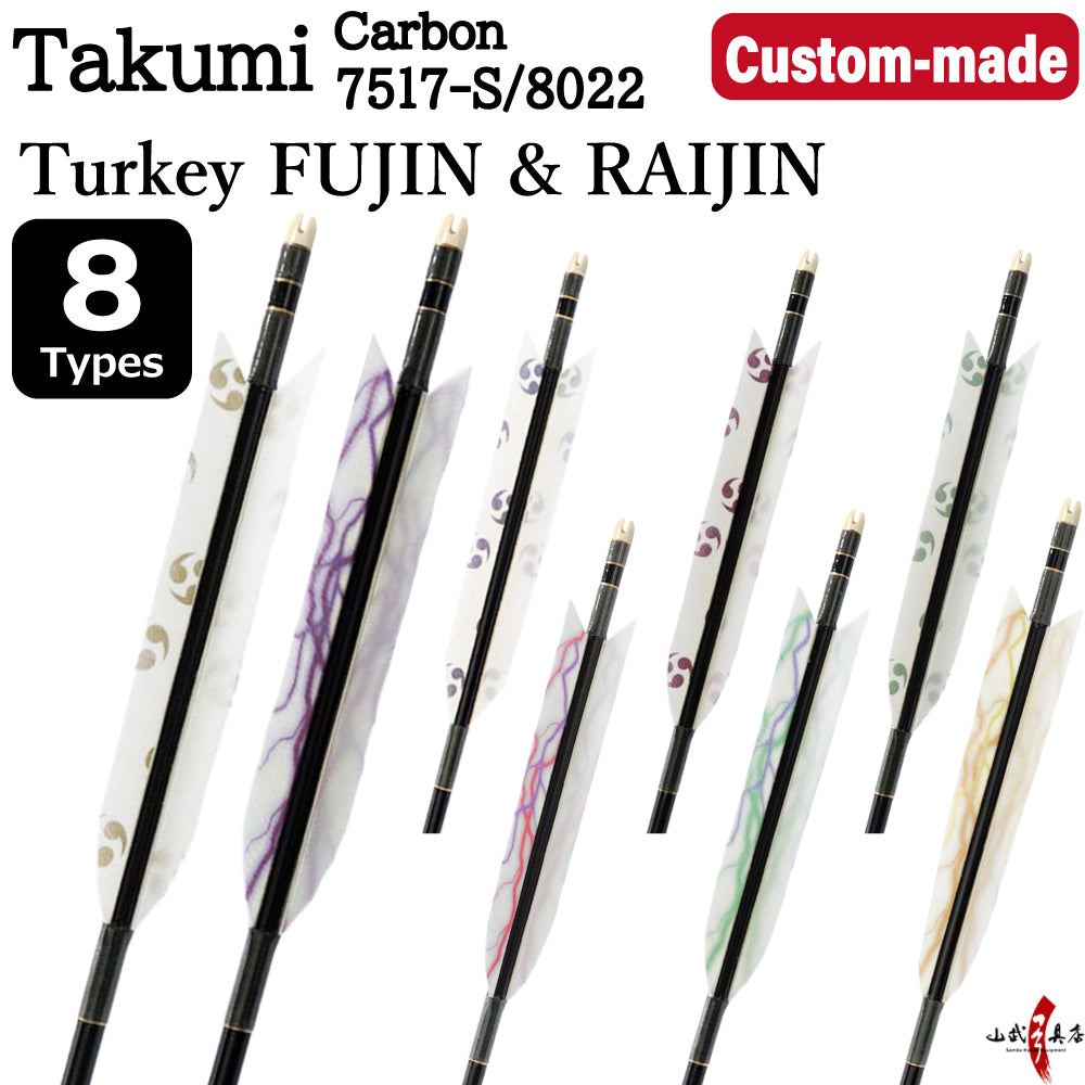 【O-348】Custom-made arrows ： Takumi Carbon / Turkey Feathers (Fujin&Raijin) -8 Designs - Set of 6 / Choose Your Options: Size- 7517-S / 8022, Washi Papre Wrapping, Fletching Thread (Hagi-ito) -  フルオーダー製作矢 匠カーボン ターキー 風神・雷神(8種) ６本組