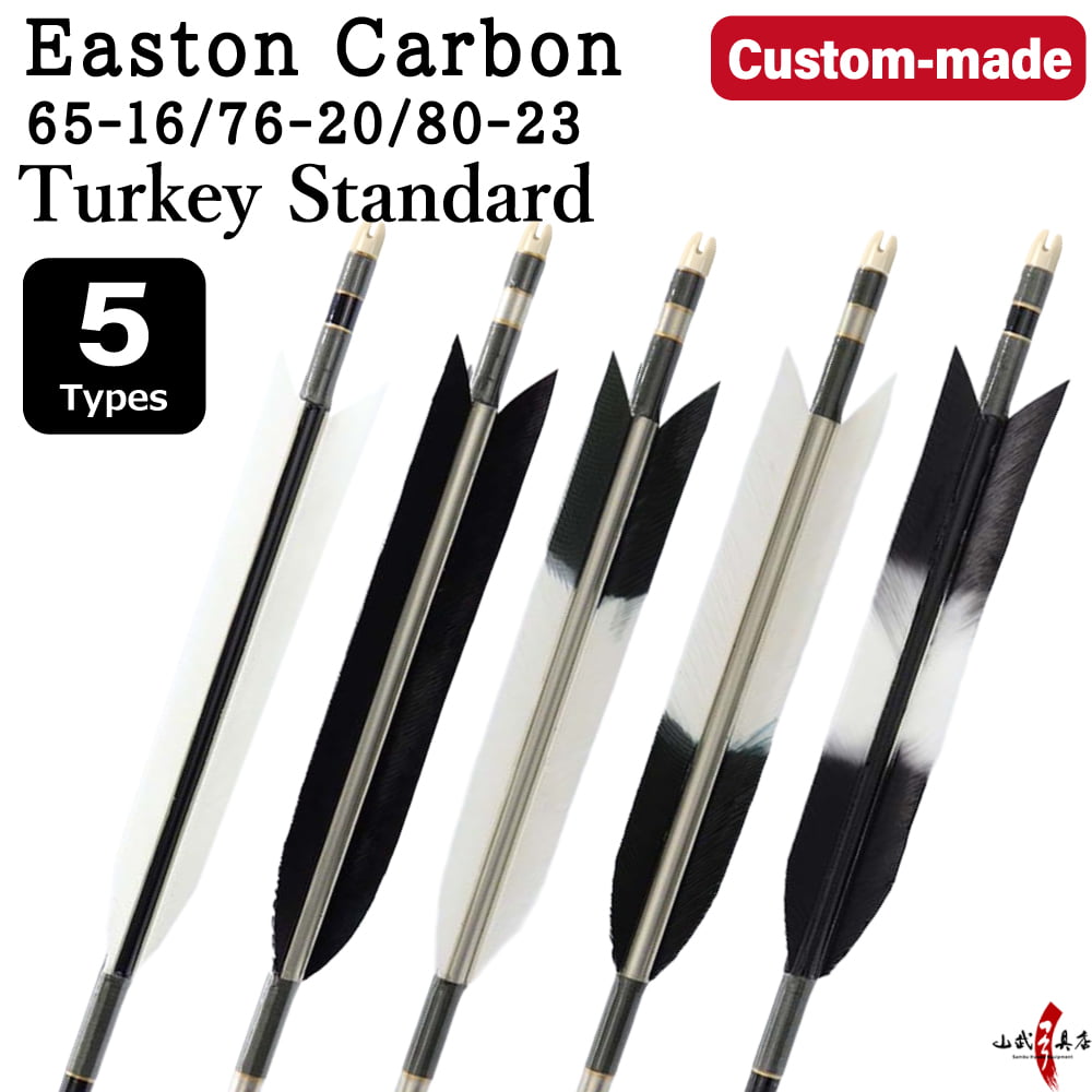 【O-355】Custom-made arrows ： EASTON Carbon / Turkey Standard Feathers -5 Designs - Set of 6 / Choose Your Options: Size- 65-16 / 76-20 / 80-23, Washi Papre Wrapping, Fletching Thread (Hagi-ito) -  フルオーダー製作矢 イーストンカーボン ターキースタンダード(5種) ６本組