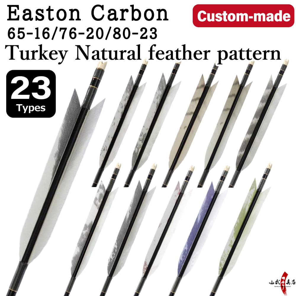 【O-356】Custom-made arrows ： EASTON Carbon / Art Turkey Feathers -23 Designs - Set of 6 / Choose Your Options: Size- 65-16 / 76-20 / 80-23, Washi Papre Wrapping, Fletching Thread (Hagi-ito) -  フルオーダー製作矢 イーストンカーボン ターキー 鳥羽柄(23種) ６本組