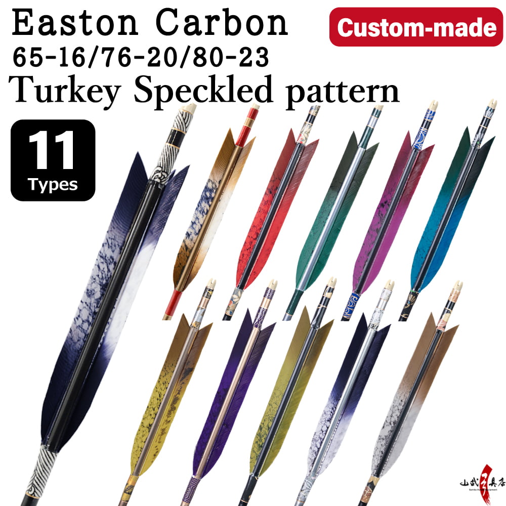 【O-357】Custom-made arrows ： EASTON Carbon / Speckled Turkey Feathers -11 Designs - Set of 6 / Choose Your Options: Size- 65-16 / 76-20 / 80-23, Washi Papre Wrapping, Fletching Thread (Hagi-ito) -  フルオーダー製作矢 イーストンカーボン ターキー ゴマ符(11種) ６本組