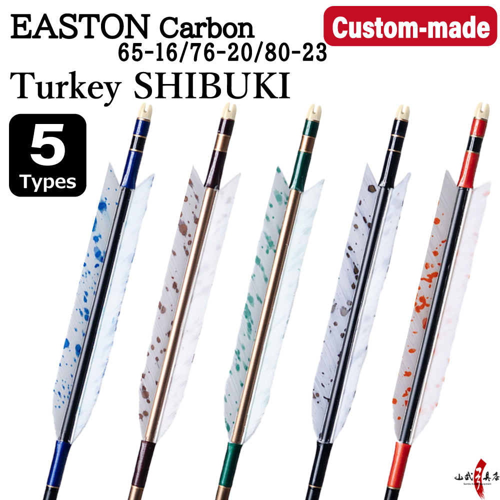 【O-361】Custom-made arrows ： EASTON Carbon / Shibuki (Splash Pattern) Turkey Feathers -5 Designs - Set of 6 / Choose Your Options: Size- 65-16 / 76-20 / 80-23, Washi Papre Wrapping, Fletching Thread (Hagi-ito) -  フルオーダー製作矢 イーストンカーボン ターキー しぶき(5種) ６本組
