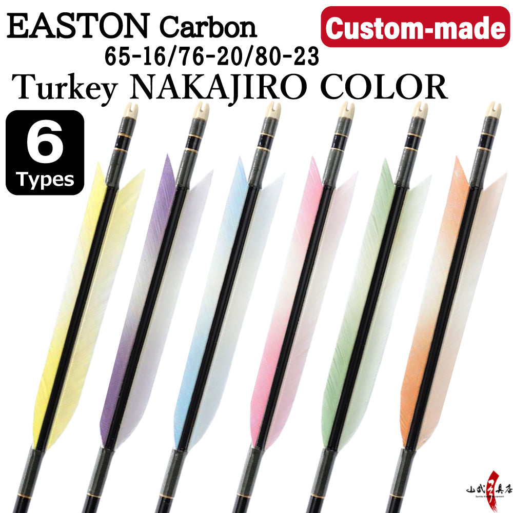 【O-365】Custom-made arrows ： EASTON Carbon / Nakajiro (Pastel-Tipped) Turkey Feathers -6 Designs - Set of 6 / Choose Your Options: Size- 65-16 / 76-20 / 80-23, Washi Papre Wrapping, Fletching Thread (Hagi-ito) -  フルオーダー製作矢 イーストンカーボン ターキー 中白カラー(6種) ６本組