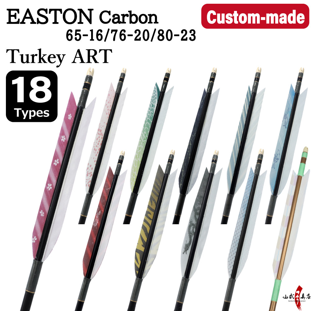 【O-366】Custom-made arrows ： EASTON Carbon / Art Turkey Feathers -18 Designs - Set of 6 / Choose Your Options: Size- 65-16 / 76-20 / 80-23, Washi Papre Wrapping, Fletching Thread (Hagi-ito) -  フルオーダー製作矢 イーストンカーボン ターキー アート(18種) ６本組