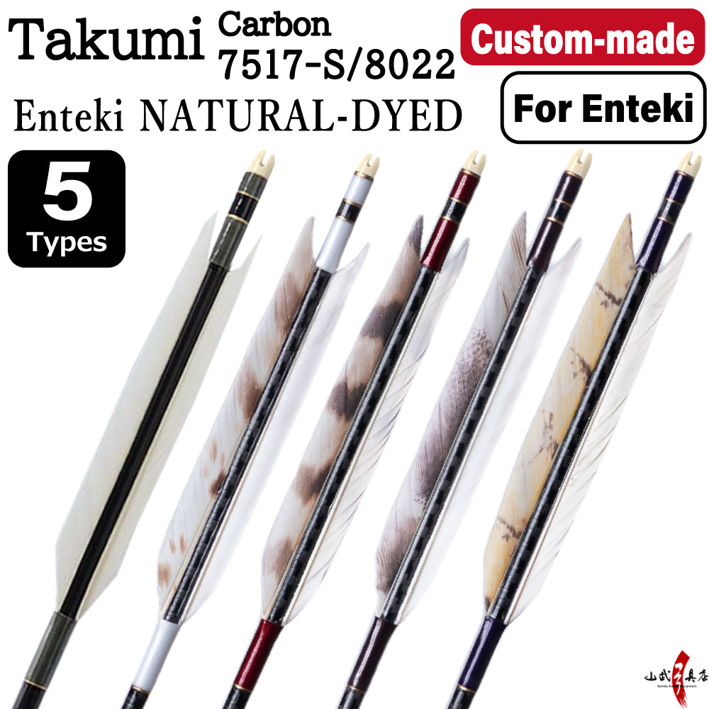 【O-382】Custom-made arrows：Enteki (Long-Range) Takumi Carbon / Naturally Dyed Goose Feathers - Set of 6 / Choose Your Options: Size- 7517-S / 8022, Washi Papre Wrapping, Fletching Thread (Hagi-ito) - フルオーダー製作矢 匠カーボン 遠的天然染６本組