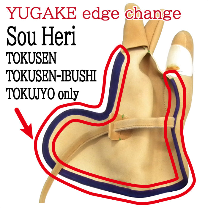 【OP-009】YUGAKE edge cahnge TOKUSEN, TOKUSEN-IBUSHI, TOKUJYO only SOUHERI（＋8,300JPY）