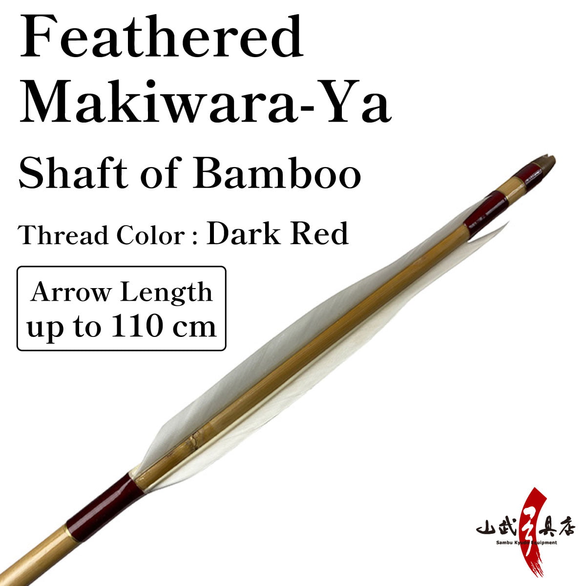 【P-038】Feathered Makiwara-Ya  Shaft of Bamboo (Thread Color: Dark Red)  既製品 竹製 羽根付 巻藁矢 糸色エンジ 106～110cm 1本 弓道 弓具 矢