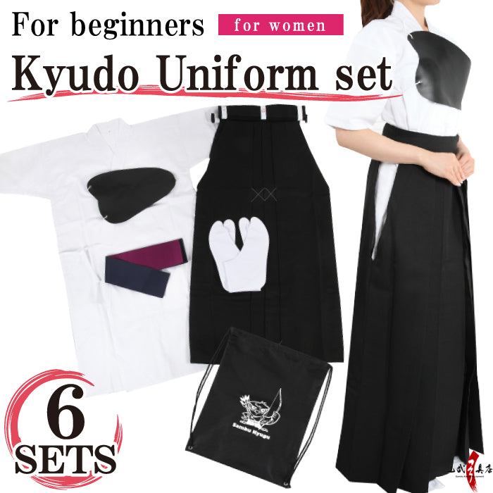 【SS-45】 Woman's Kyudo Uniform set of 6 pieces - 女性用弓道着6点セット - 弓道着 セット 上衣 上着 袴 足袋 帯 胸当て 保存袋 女性 レディース 初心者 弓道 弓具