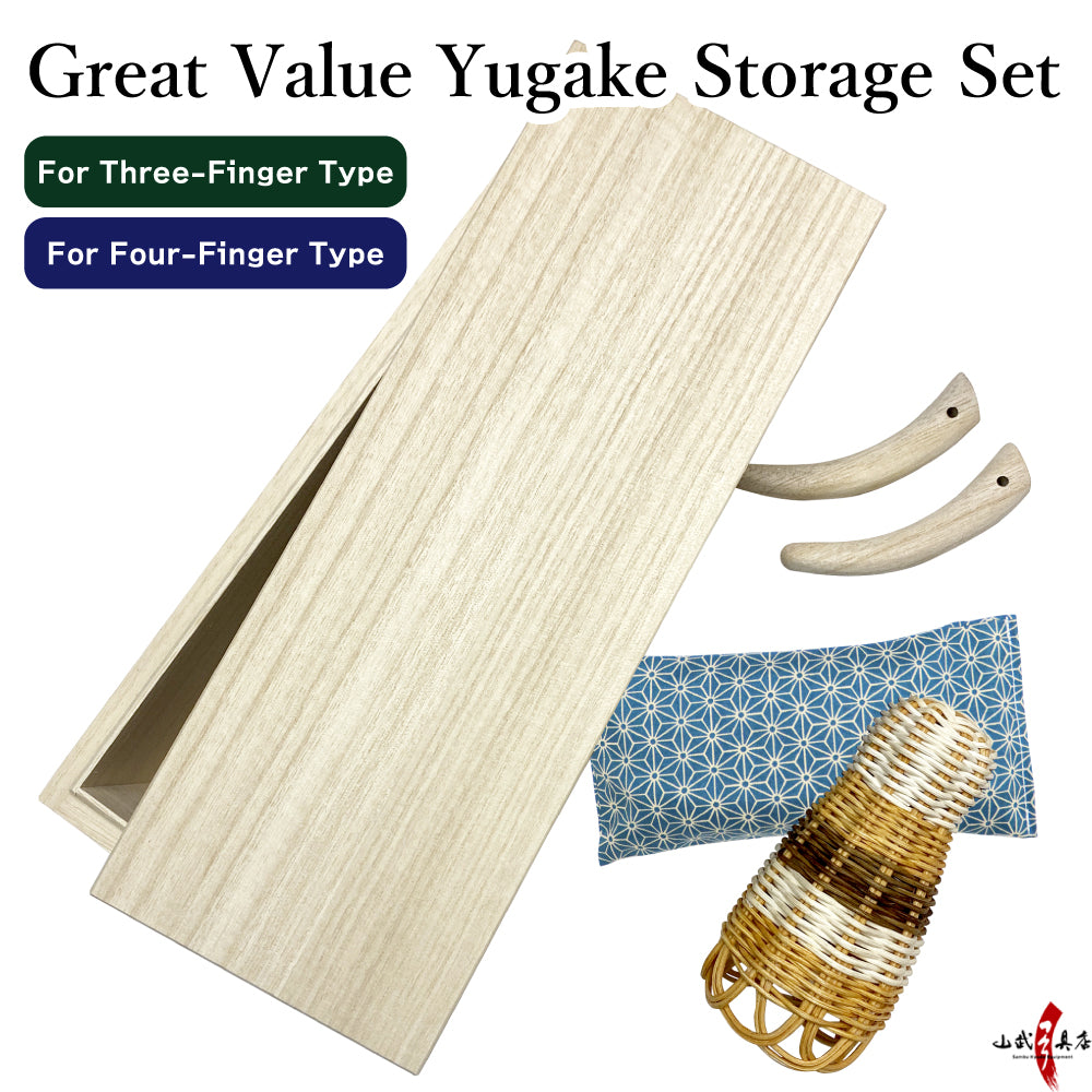 【SS-60】 Value Yugake Storage Set お得なゆがけ保管セット ( 桐箱 ／ 桐指 2本 or 3本／ かけやすめ ／ 湿気取り ） 湿気対策 カケ入れ 型崩れ防止 弓具 弓道
