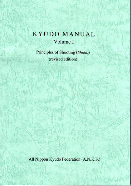 K-001】Kyudo kyohon 1.2.3弓道教本１・２・３巻（きゅうどうきょう 