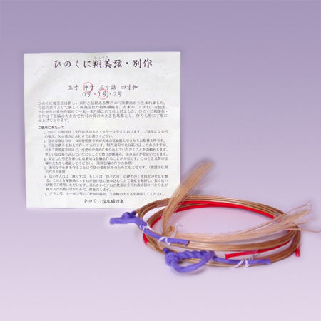 Hinokuni Shobi Bessaku Yon-sun Nobi [2 strings per package.] ひのくに翔美弦・別作 四寸伸 ２本入り【C-024】