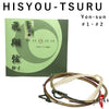 Hisyouturu - Yon-sun Nobi #1・#2 飛翔弦 四寸伸／1号・2号 【C-185】