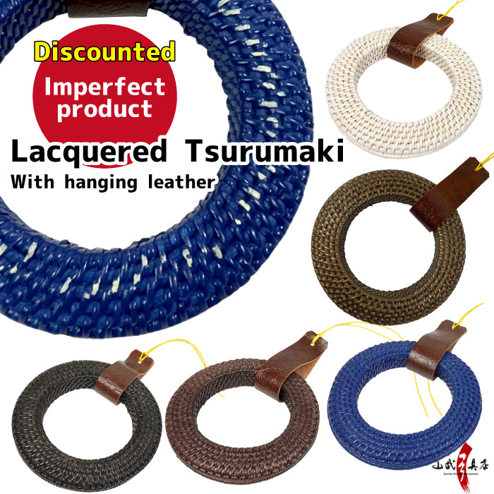 【Imperfect product】Tsurumaki-Lacquered Tsurumaki With hanging leather ：吊り革付き 籐製 漆弦巻  小 【C-192】