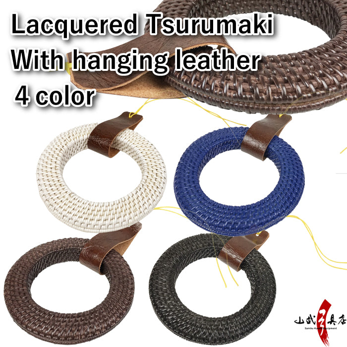 Tsurumaki-Lacquered Tsurumaki With hanging leather 4colors：吊り革付き 籐製 漆弦巻 全4色 小 【C-187】