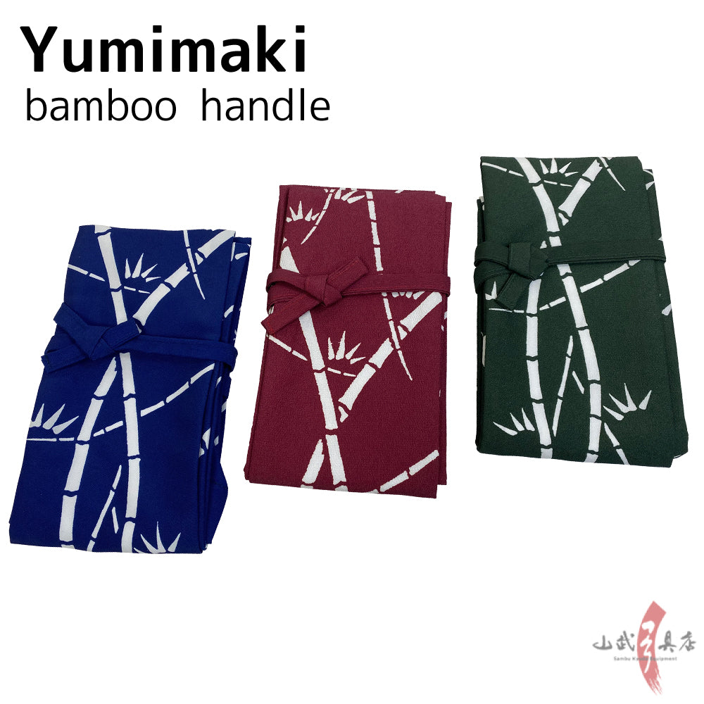 【F-020】Yumimaki (Bamboo) 弓巻き 竹