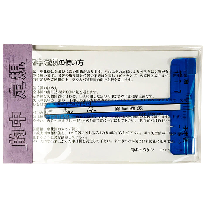 【F-044】String Ruler 的中定規