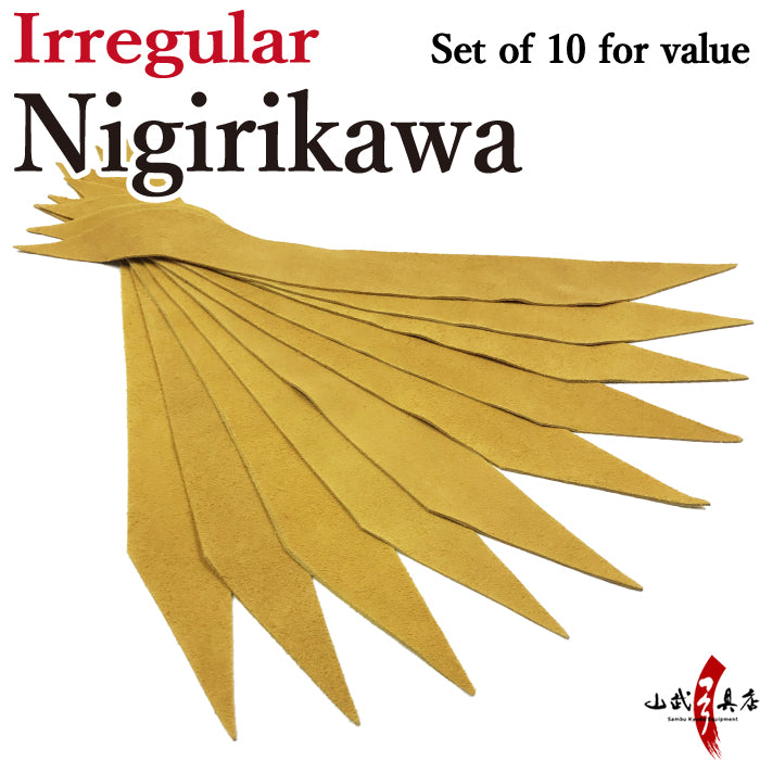 【F-392】Irregular nigirikawa Set of 10 for value － 訳あり 握り革 徳用10枚セット にぎりかわ 鹿革 弓道 弓具 単色 無地