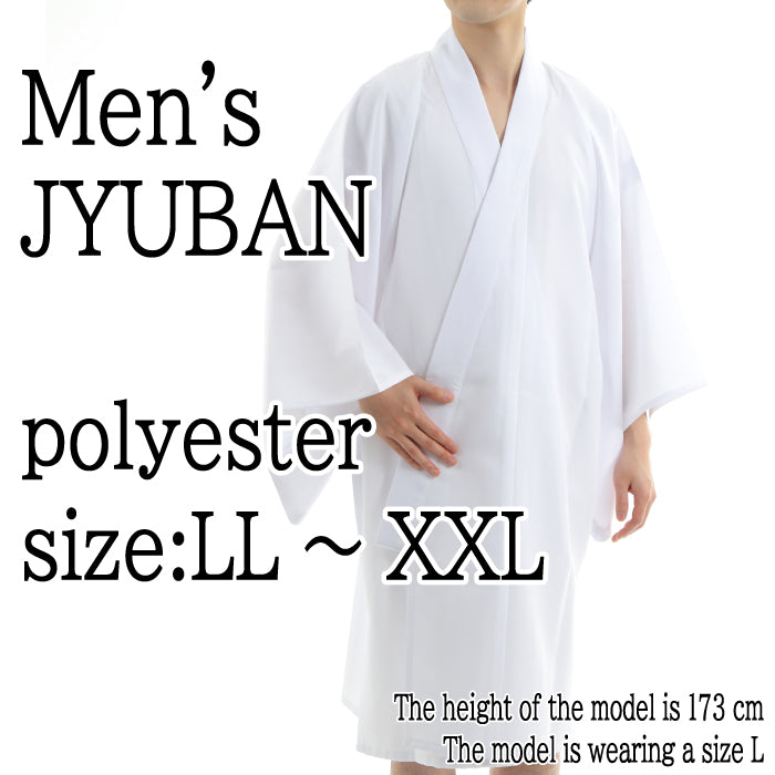 【H-260】 Kimono Under Garment male JYUBAN - Polyester Size:LL-XXL 男性用 襦袢 特大・特々中・特々大 ポリエステル100%