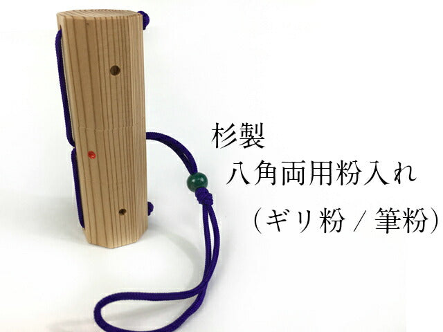 【J-160】 Cedar-Made Giriko & Fudeko Holder (Japanese Cedar Trees) 杉製 両用粉入れ