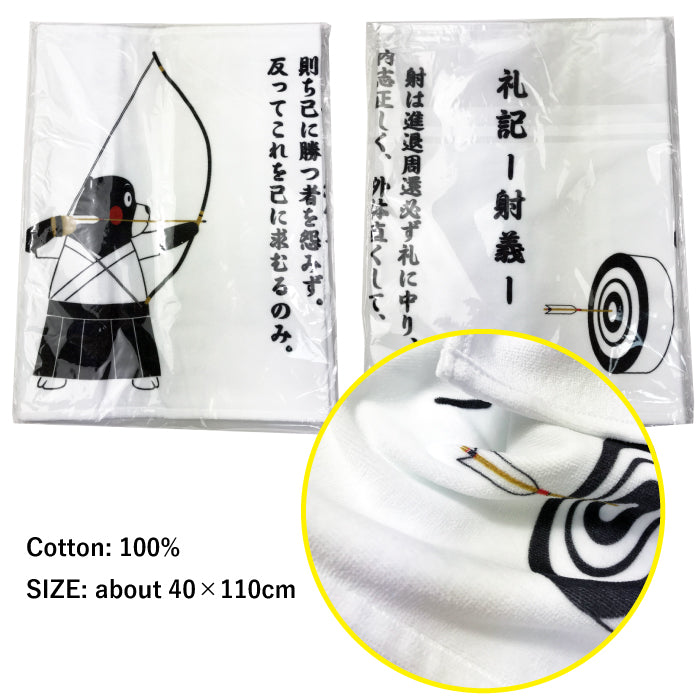【L-136】Sports towel of Kumamoto character "kumamon" 　ゆるキャラ　くまモンスポーツタオル 礼記射義ver 40×110cm 【キャラクター】【ご当地・熊本県】