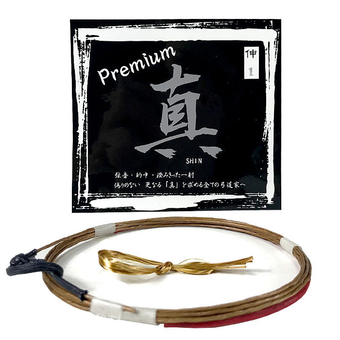 【C-171】 Shin Premium Tsuru - Namisun,Ni-SuN Nobi [1 strings per package.] 　真 Premium プレミアム 並寸／二寸伸 1本入り