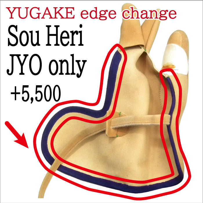 【OP-008】YUGAKE edge cahnge JYO only SOUHERI（＋5,500JPY）
